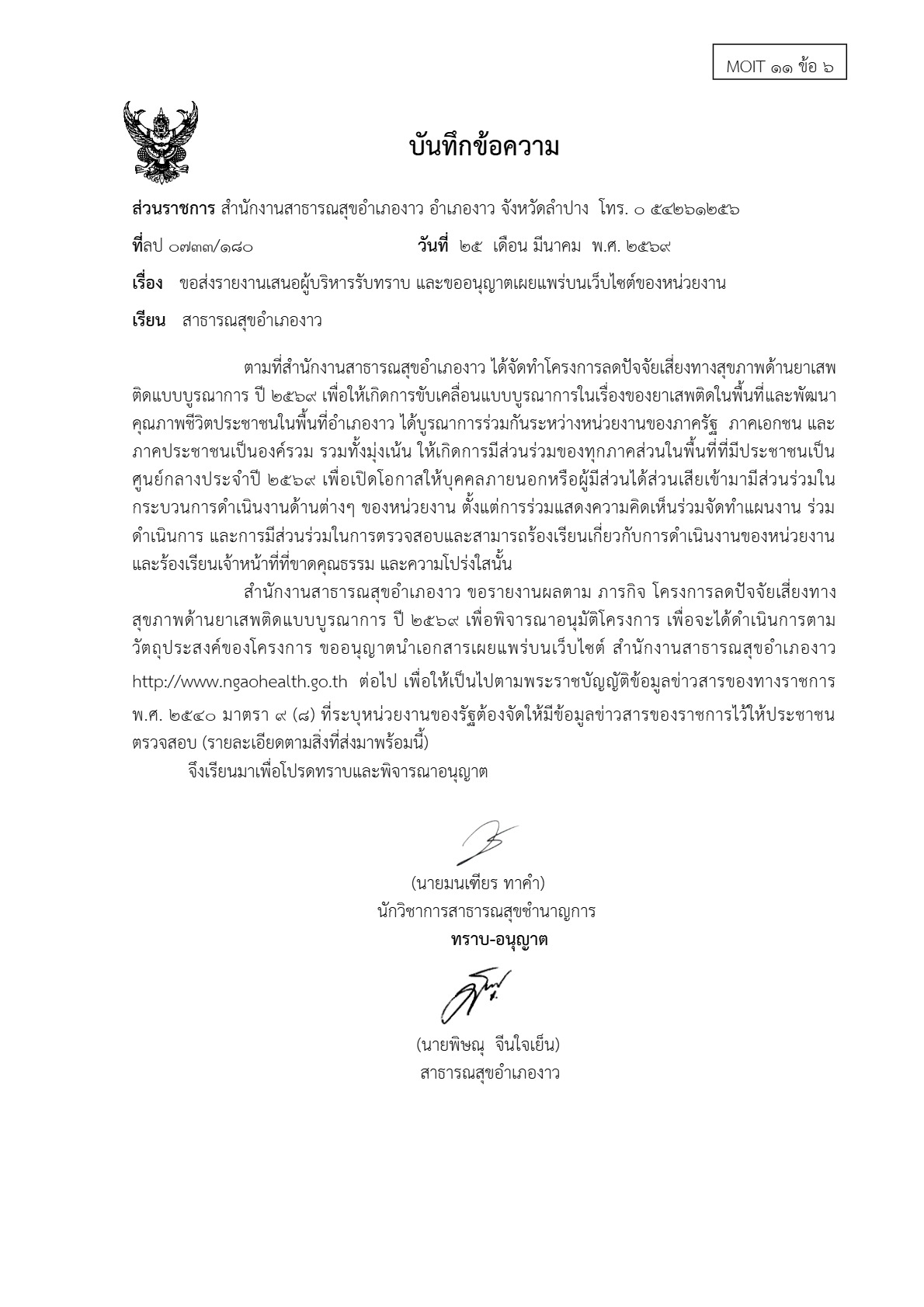 ปกเอกสาร